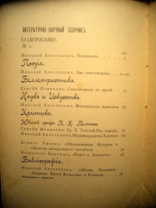 . Издание кадет Владимирского киевского кадетского корпуса