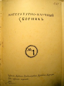 . Издание кадет Владимирского киевского кадетского корпуса