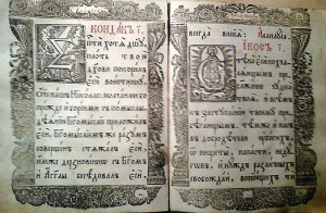 "АКАФИСТЫ и КАНОНЫ" издание Киево-Печерской лавры.