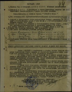 БКЗ № 261394 с орденской книжкой