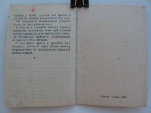 БКЗ № 261394 с орденской книжкой