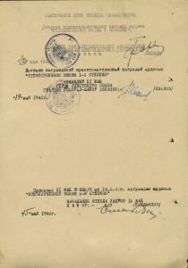 ОВ-1 № 272057 на летчика-истребителя; фото+ документы