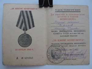 ОВ-1 № 272057 на летчика-истребителя; фото+ документы