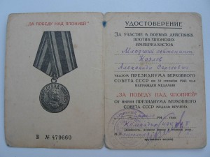 ОВ-1 № 272057 на летчика-истребителя; фото+ документы