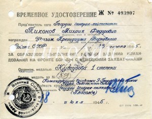 Времянка на Кутузова 1 ст.