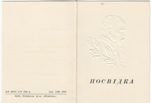 150 лет Т.Г. Шевченко.