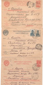 5 шт. почтовых карточек. 1941г.
