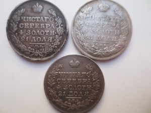 Рубли 1812- 1818-1822