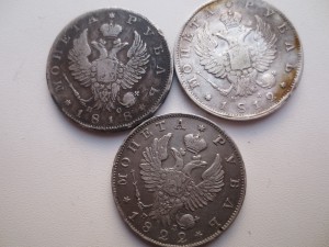 Рубли 1812- 1818-1822