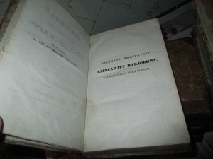 Карамзин в 12 т.