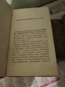 Карамзин в 12 т.