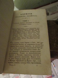Карамзин в 12 т.