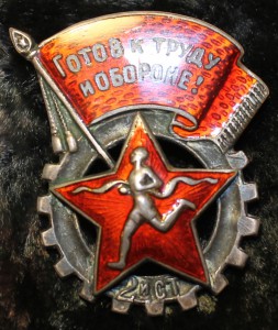 ГТО 2 ст. серебро