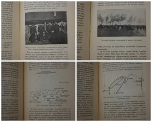 Грулев М. В штабах и на полях Дальняго Востока. 2-й том.