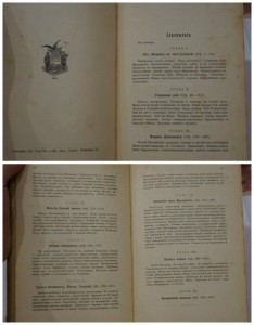 Грулев М. В штабах и на полях Дальняго Востока. 2-й том.