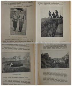 Грулев М. В штабах и на полях Дальняго Востока. 2-й том.