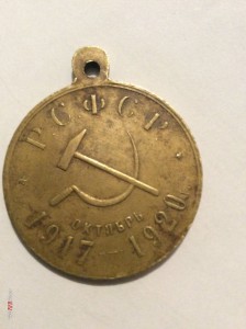 3 года Советской Власти.