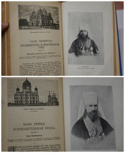 Лопухин. История Христианской церкви в XIX веке. в 2-х т.