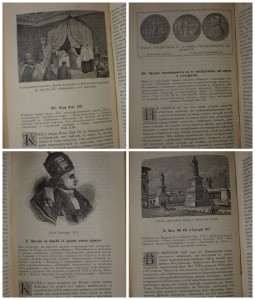 Лопухин. История Христианской церкви в XIX веке. в 2-х т.