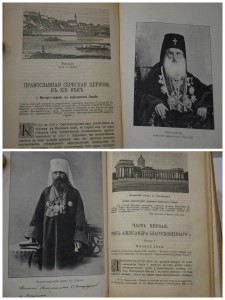 Лопухин. История Христианской церкви в XIX веке. в 2-х т.