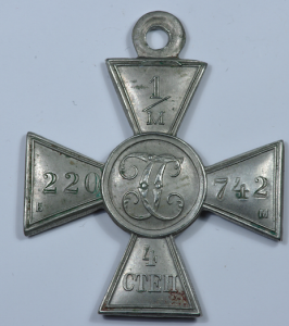 Георгиевский Крест 4-й степени  №1220742