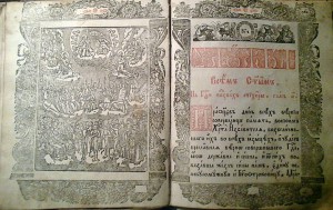 "АКАФИСТЫ и КАНОНЫ" издание Киево-Печерской лавры.