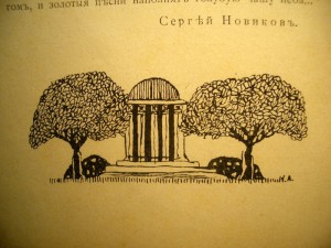 . Издание кадет Владимирского киевского кадетского корпуса