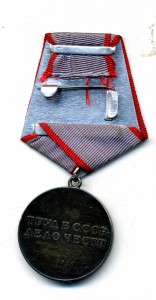 За трудовую доблесть №19055