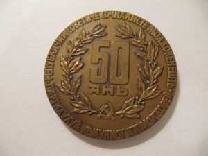 50 лет Молдавии, люкс, коробка!