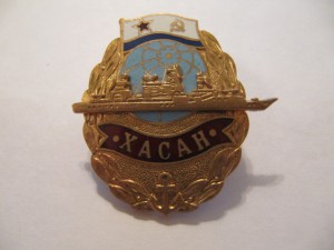 Флот, Хасан!