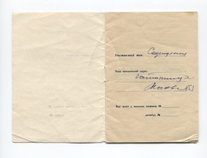 Участнику декады Башкирского искусства и лит-ры с док 1955 г