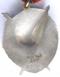 БКЗ № 436.628, сохран!