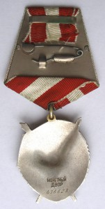 БКЗ № 436.628, сохран!