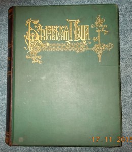 Карцев Беловежская пуща 1903 года