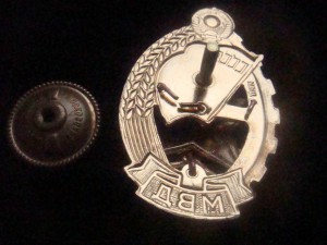 ОТЛИЧНИК ПОЖАРНОЙ ОХРАНЫ МВД.