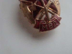 ОТЛИЧНИК ПОЖАРНОЙ ОХРАНЫ МВД.