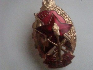 ОТЛИЧНИК ПОЖАРНОЙ ОХРАНЫ МВД.