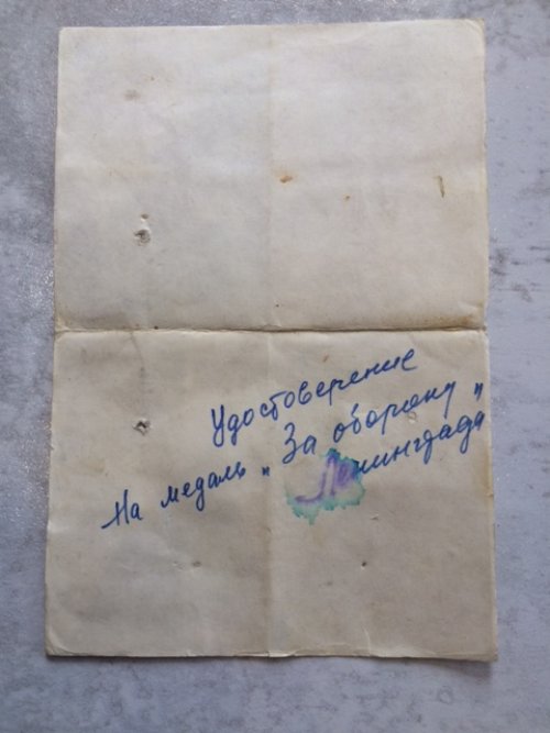 Гвардии старшина Мясников И. К..