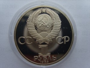 1 рубль Ф.Энгельс 1983г.Ошибка года.