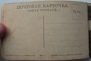 Буклет с открытками 1917г. виды Пятигорска А.С. Суворин