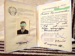 Удостоверение партизана -R-  (Карельская АССР)