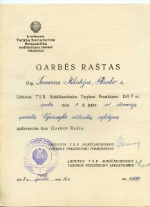 Почетная Грамота ПВС  ЛССР за 48 г. подполковник НКВД