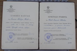Почетная Грамота ПВС  ЛССР за 48 г. подполковник НКВД