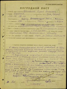 От 1 ст. № 58 тыс, на геройского сержанта.