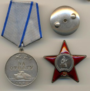 КЗ + Отвага + доки на одного (7226)