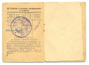 КЗ + Отвага + доки на одного (7226)