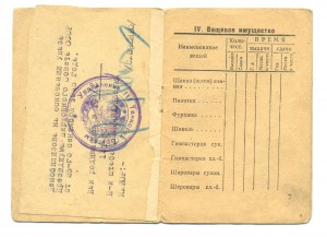 КЗ + Отвага + доки на одного (7226)