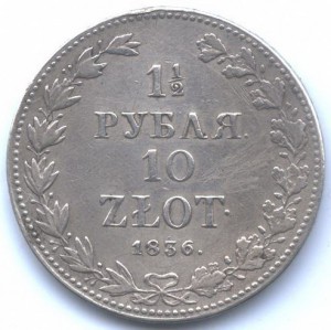 1,5 рубля MW