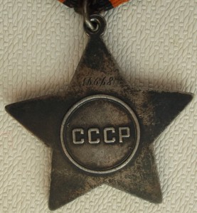 Слава 3 ст. № 16668