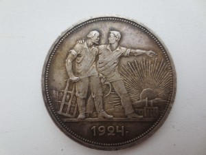 Рубль 1924 (4)